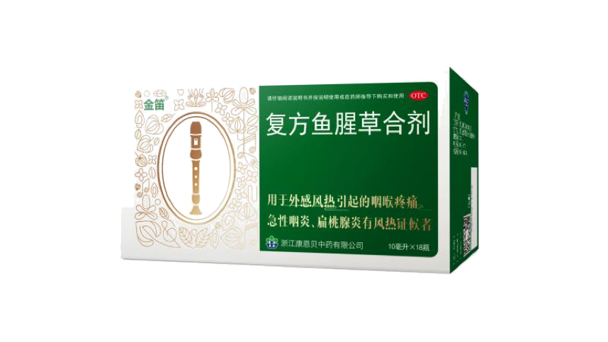 金笛复方鱼腥草合剂